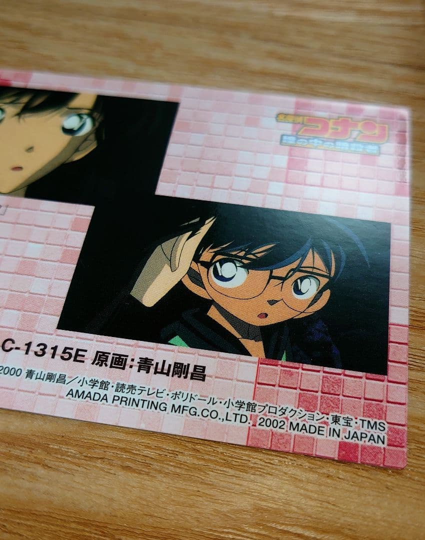 名探偵コナン 瞳の中の暗殺者 毛利蘭 H-32 カード アマダ グッズ