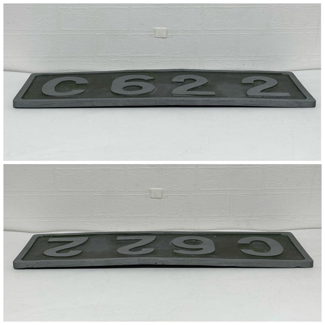 貴重】C62 2 蒸気機関車 ナンバープレート スワローエンゼル 宮崎