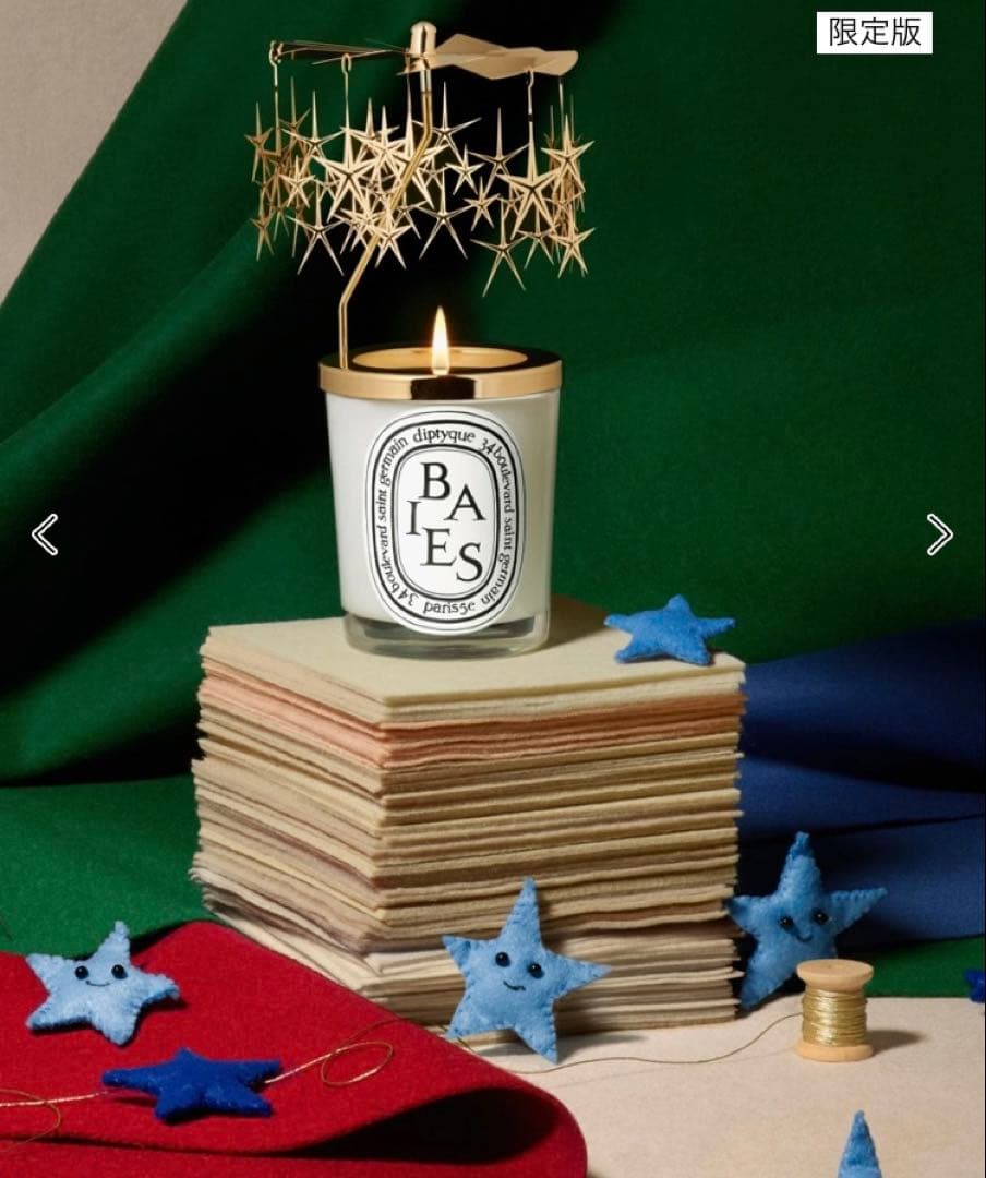 Diptyque キャンドルカルーセル 2024限定版 新品未使用 - メルカリ