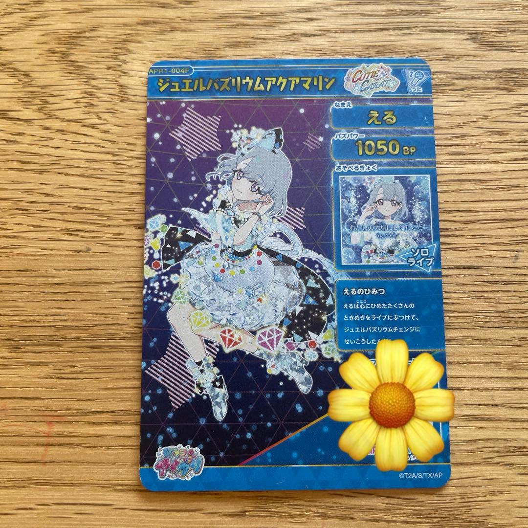 ひみつのアイプリ 六堂える サインカード - メルカリ