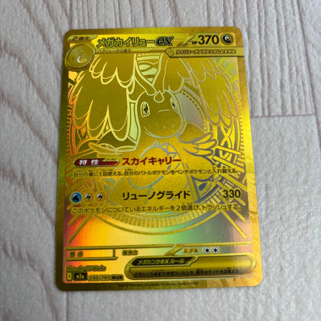 メガカイリューEX MUR - メルカリ