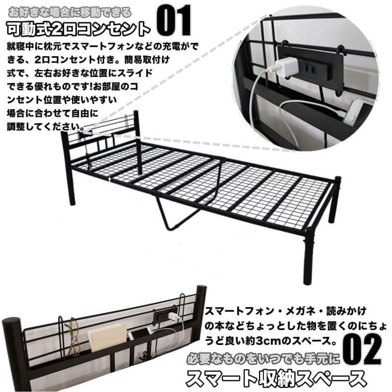 新品、未使用 在庫一掃　ブラック シングルベッドフレーム 2口コンセント付き