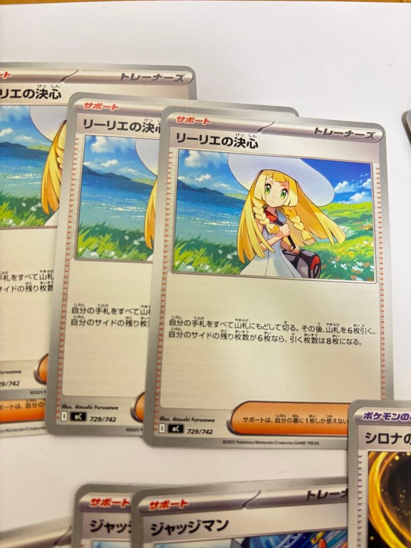 リーリエの決心 トレーナーズカード 10枚セット - メルカリ