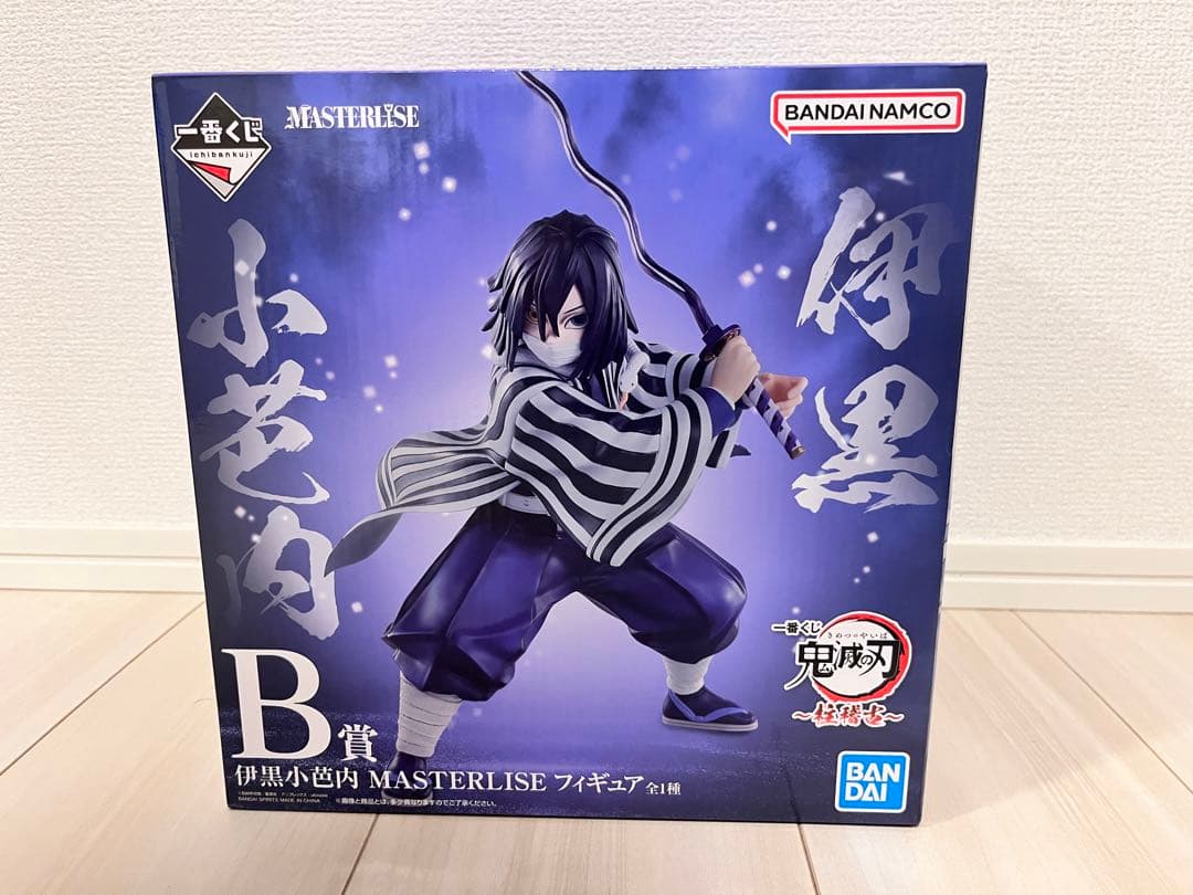 一番くじ 鬼滅の刃 ～柱稽古～ B賞 伊黒小芭内 フィギュア