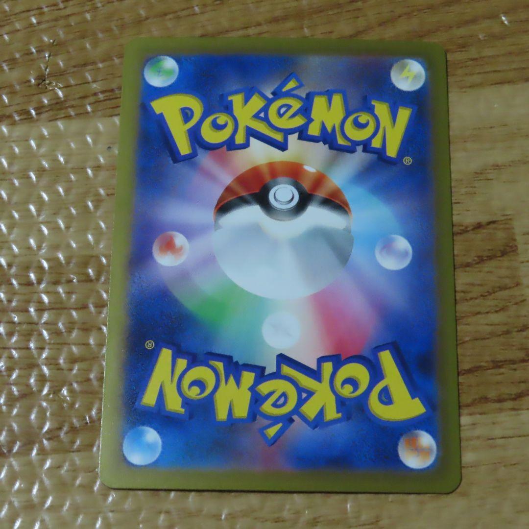 ☆極美品神イラスト☆ ハバタクカミ ar ポケモンカードゲーム - メルカリ