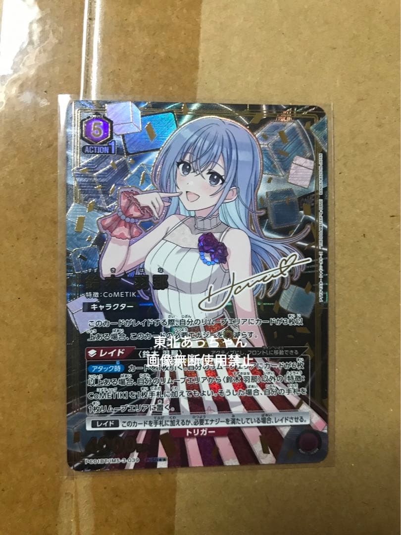 ユニオンアリーナ シャニマス 鈴木 羽那 星2 パラレル - メルカリ