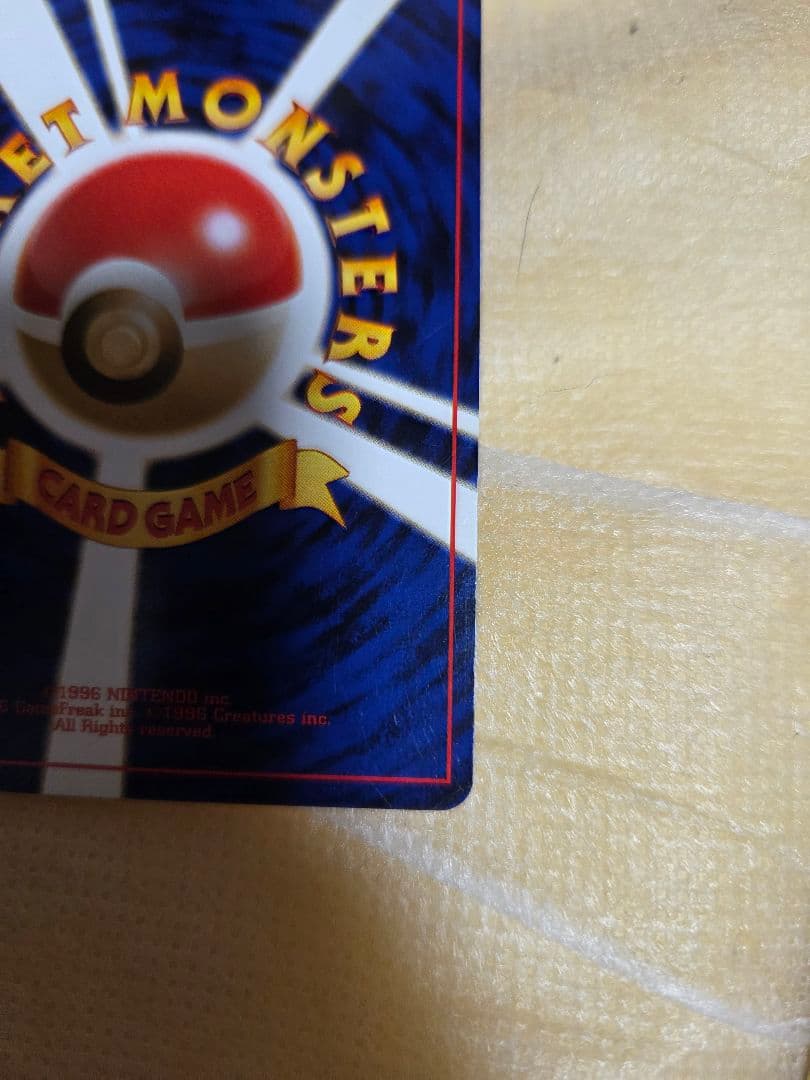 [超美品]旧裏　ピチュー　レア