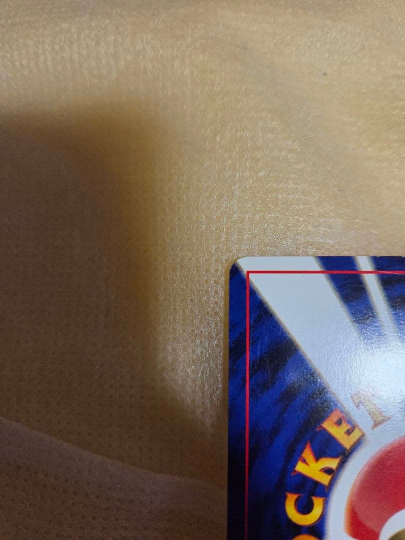 [超美品]旧裏　ピチュー　レア