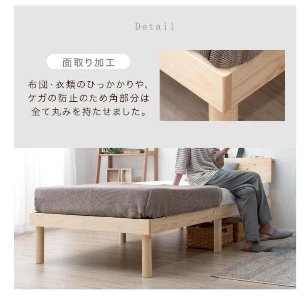 【美品】タンスのゲン シングル　ベッドフレーム　宮付き　2口コンセント　天然木