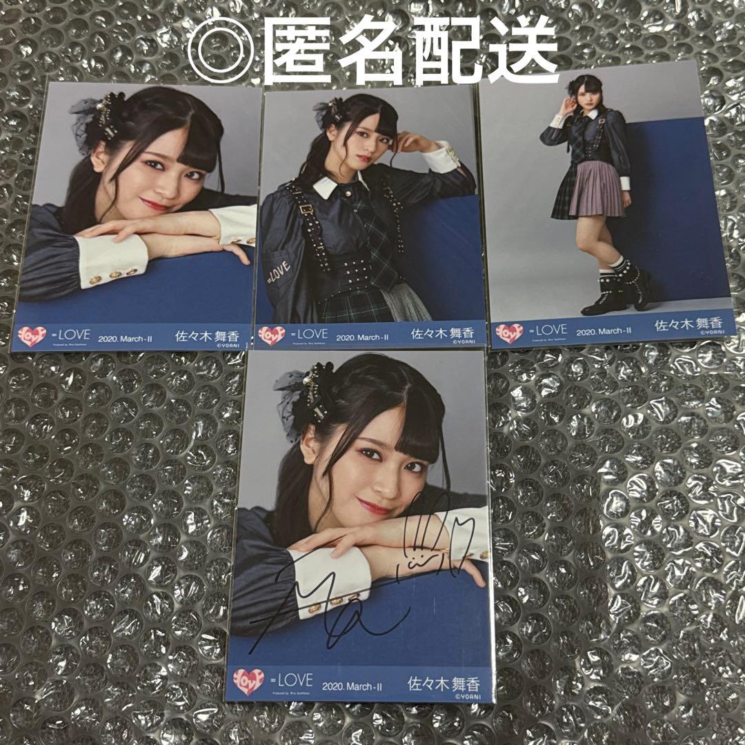 LOVE イコラブ 佐々木舞香 直筆生写真 866ツアー衣装 - メルカリ