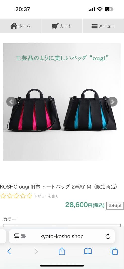 【美品】KOSHO ougi ショルダーバック 帆布