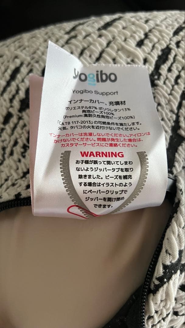 【最終値下げ】ヨギボー yogibo ラックスサポート ライトグレー U字型