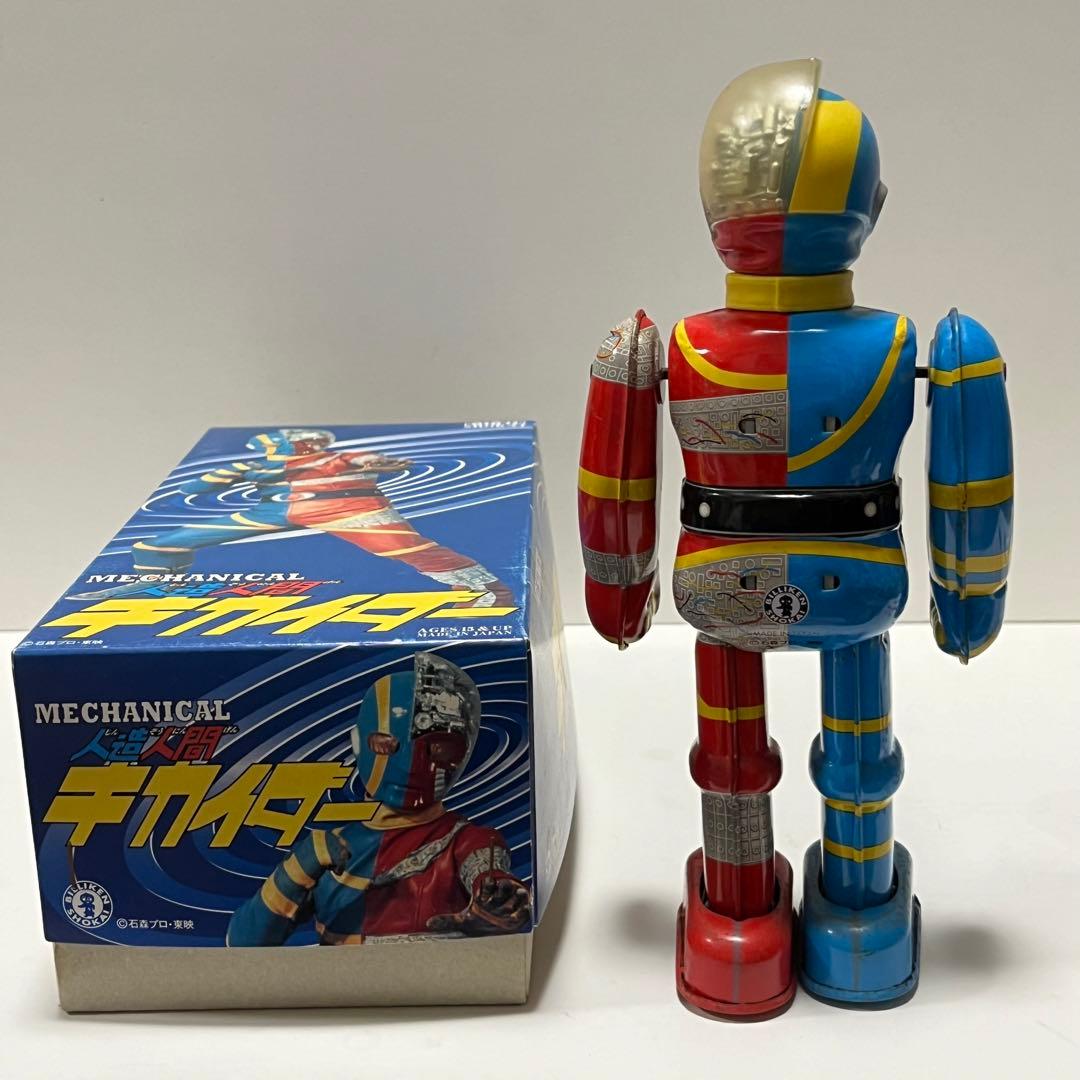 ビリケン商会 人造人間キカイダー キカイダー ブリキ玩具 ゼンマイ歩行