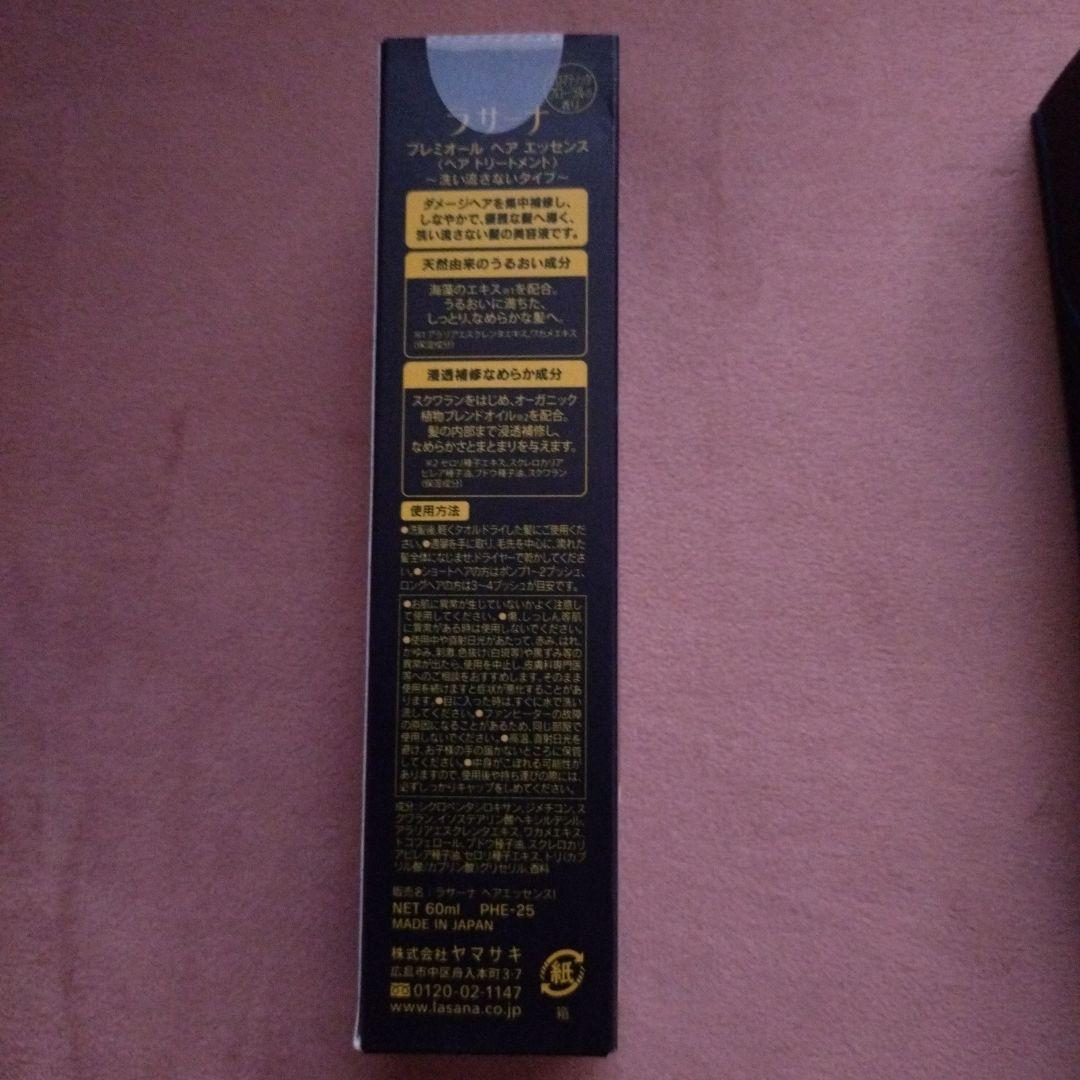 ラサーナ　プレミオール　ヘアエッセンス　60ml 6本
