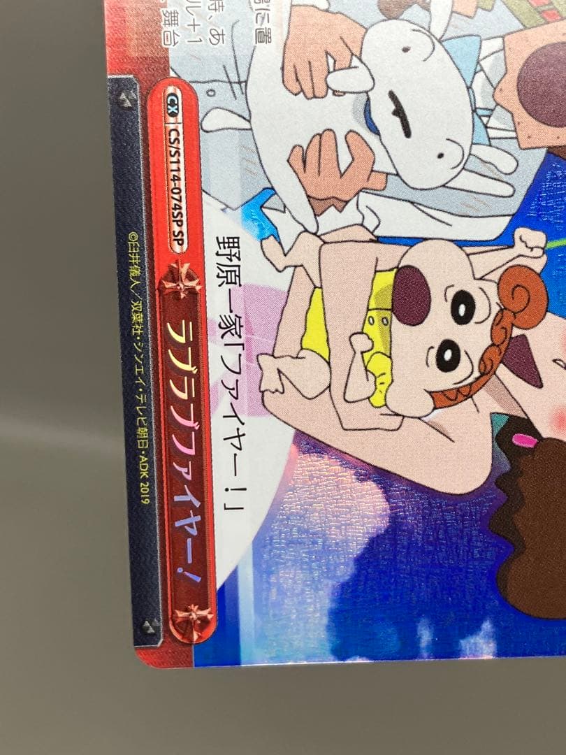 ● T プレイ用　ヴァイス　ラブラブファイヤー！　N5636