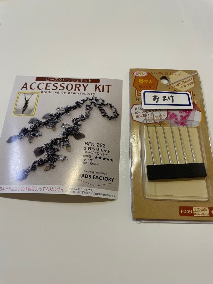 お値下げ　ビーズキット　おまけビーズ針つき 楽天市場】アクセサリー ビーズ 針 2本入 0.3mm / 0.5mm □ ビーズ針