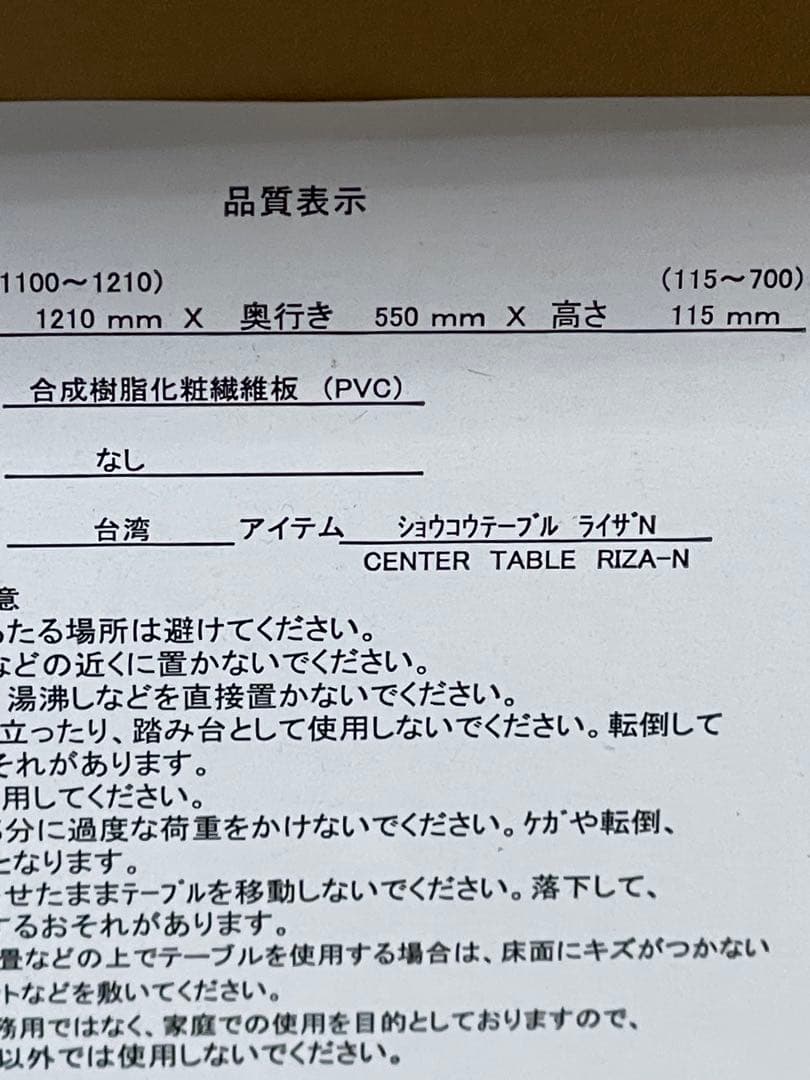 美品　ニトリ　昇降テーブル　ライザN ダイニングテーブル　センターテーブル