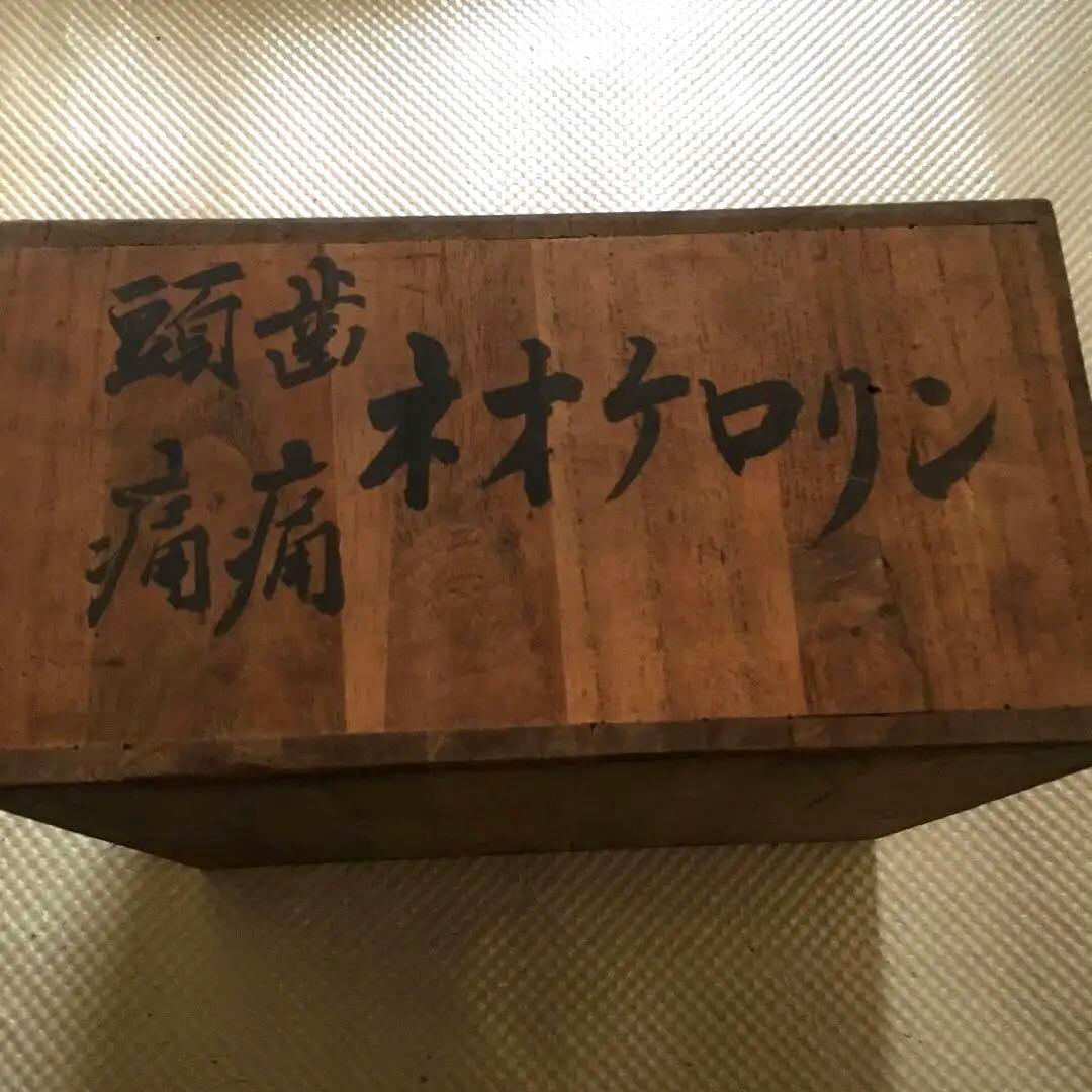 0399　薬箱 家庭薬 富山県新湊市七美 野上薬房 ケロリン