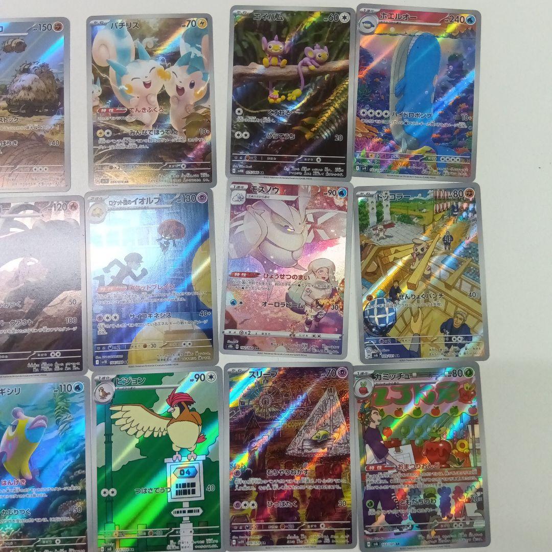 か*な様 ポケモンカード　ARまとめ売り