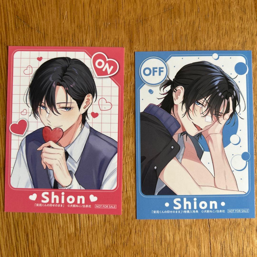 多聞くん今どっち！？ 福原多聞 特典 ON OFF カード - メルカリ