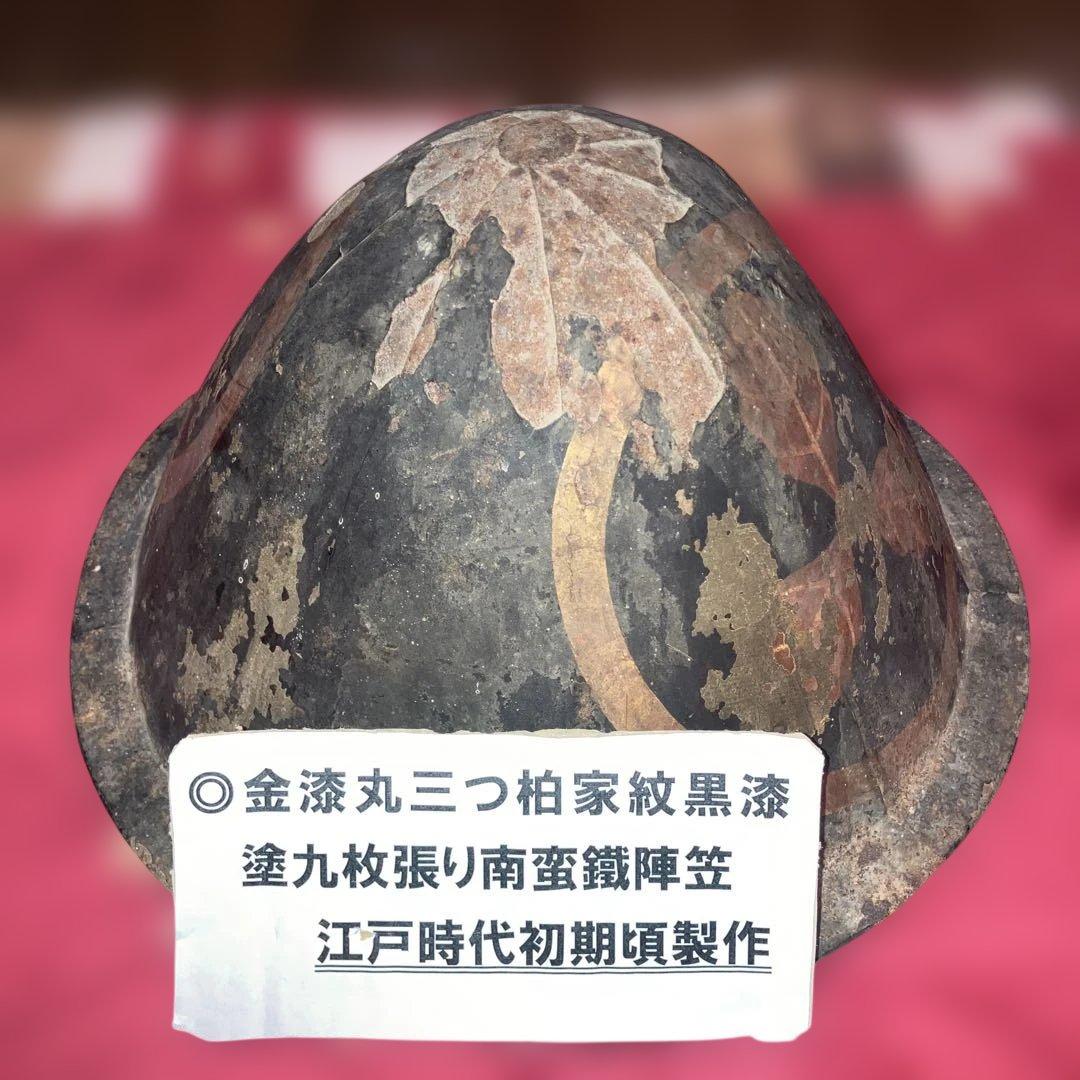 珍品 金漆丸に丸に三つ柏家紋鐵陣笠 - メルカリ