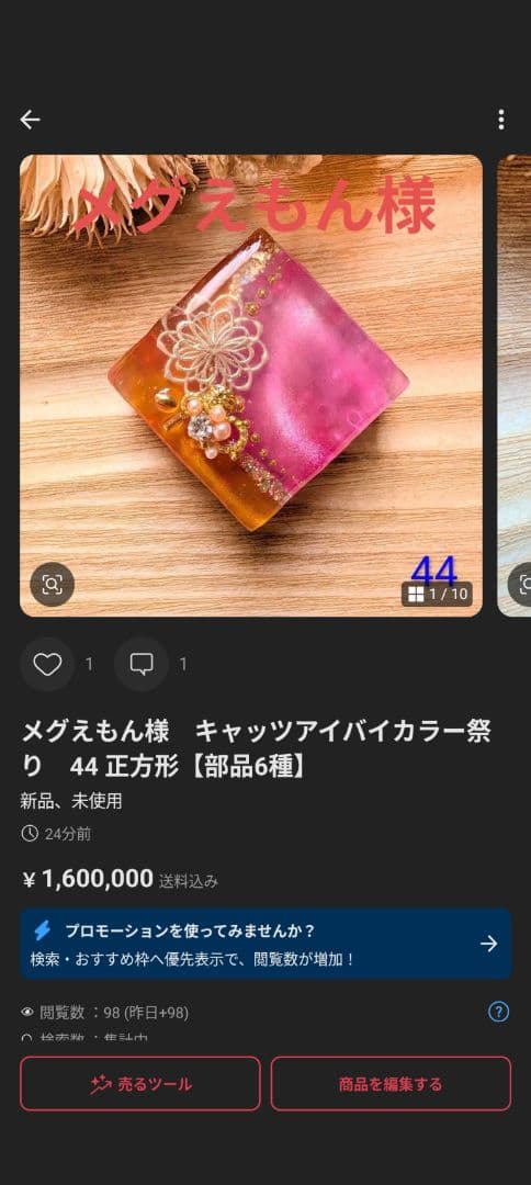 メグえもん様　13点おまとめ専用ページ