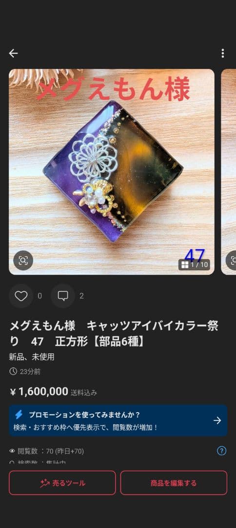 メグえもん様　13点おまとめ専用ページ