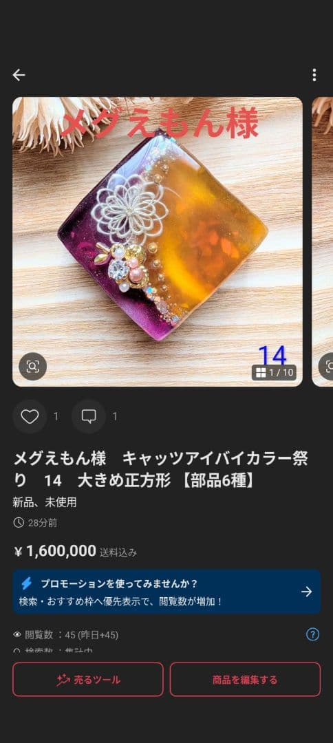 メグえもん様　13点おまとめ専用ページ