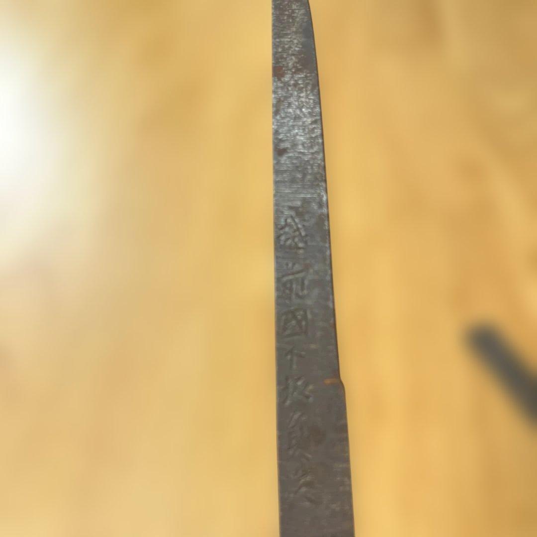 【骨董品】時代刀装具在銘小柄