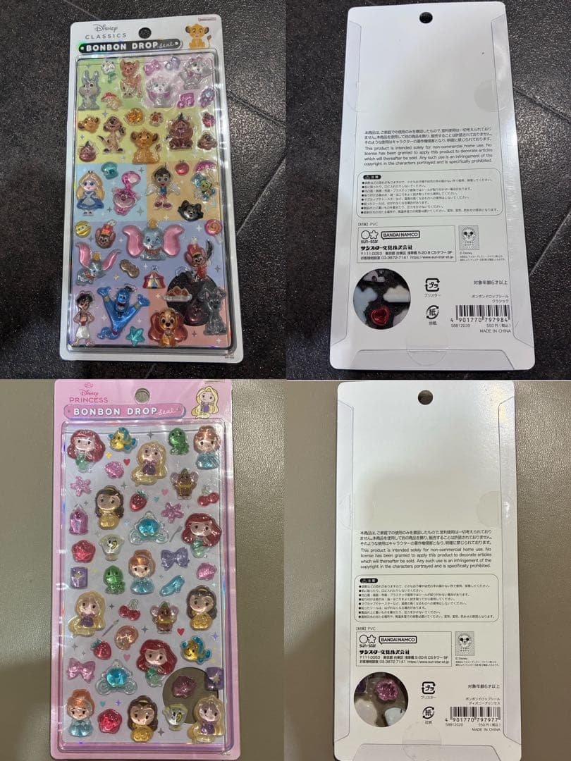 ボンボンドロップシール ディズニー クラシック プリンセス 2枚セット