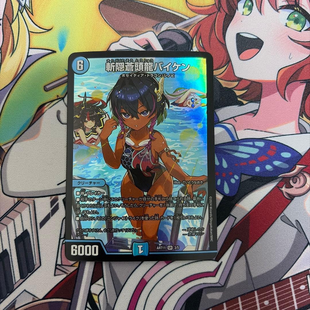 斬隠蒼頭龍バイケン 神アート - メルカリ