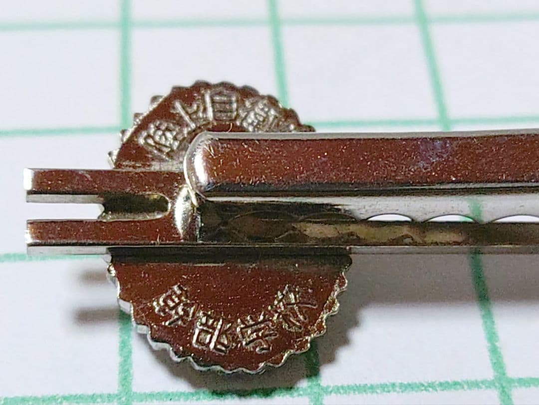 保安隊。陸上自衛隊。昔のスキー指導官バッジ。スキーき章。Vintag。PX品。