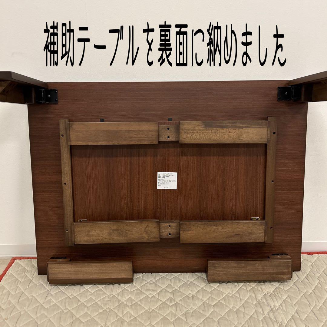 展示品★105cm折脚テーブル 補助テーブル付 105〜150cm 親子テーブル