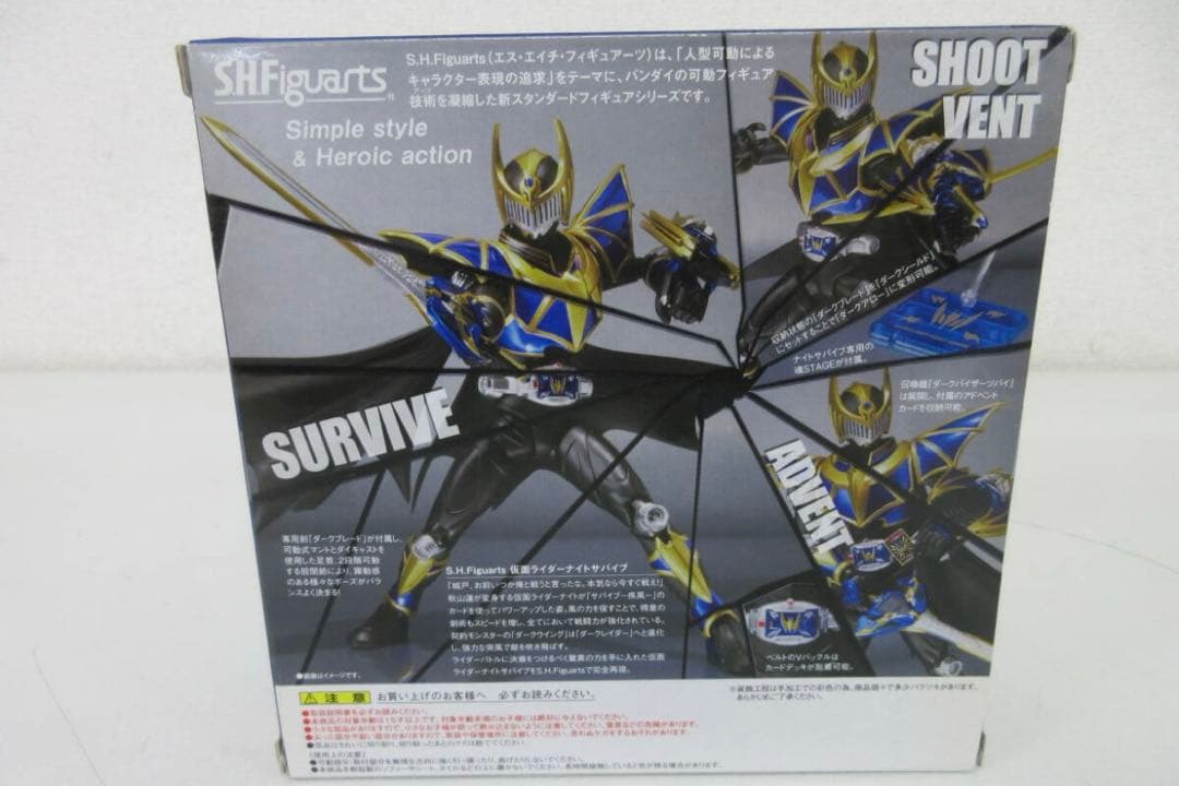 未開封 フィギュア S.H.Figuarts 仮面ライダーナイトサバイブ