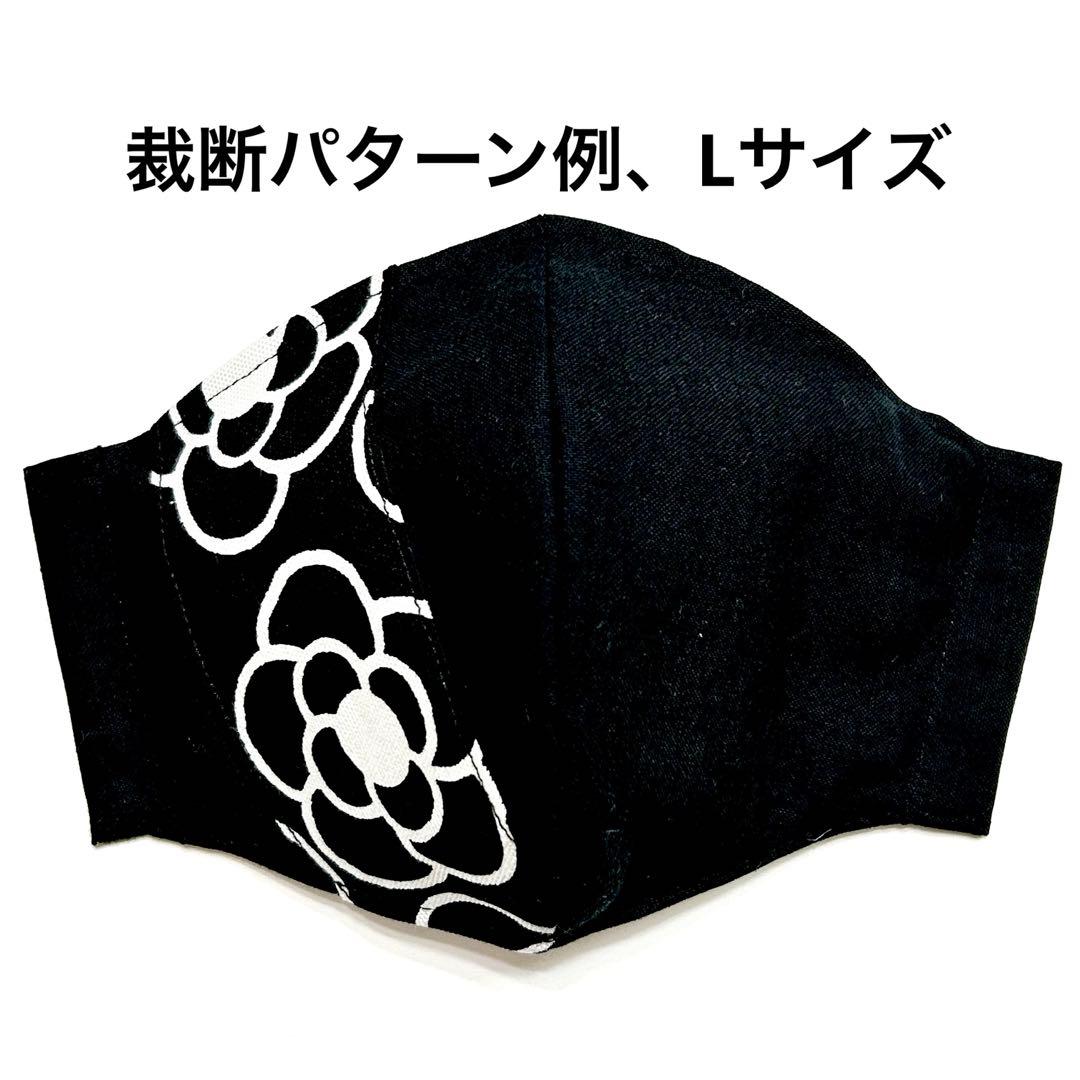No.219 オーダーマスク カメリア 花柄 マスクの色変更できます おまとめ割