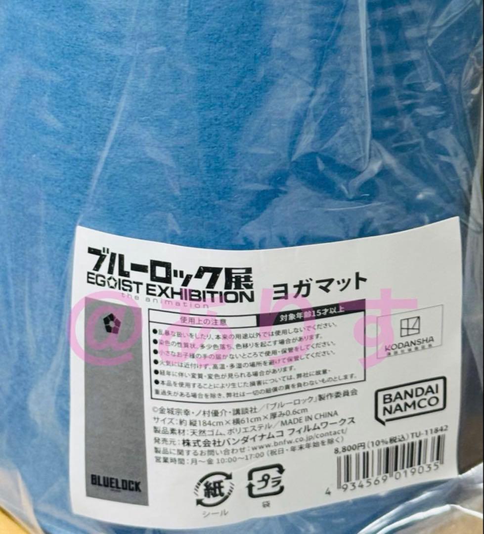 ブルーロック展 ヨガマット エゴ展 - メルカリ