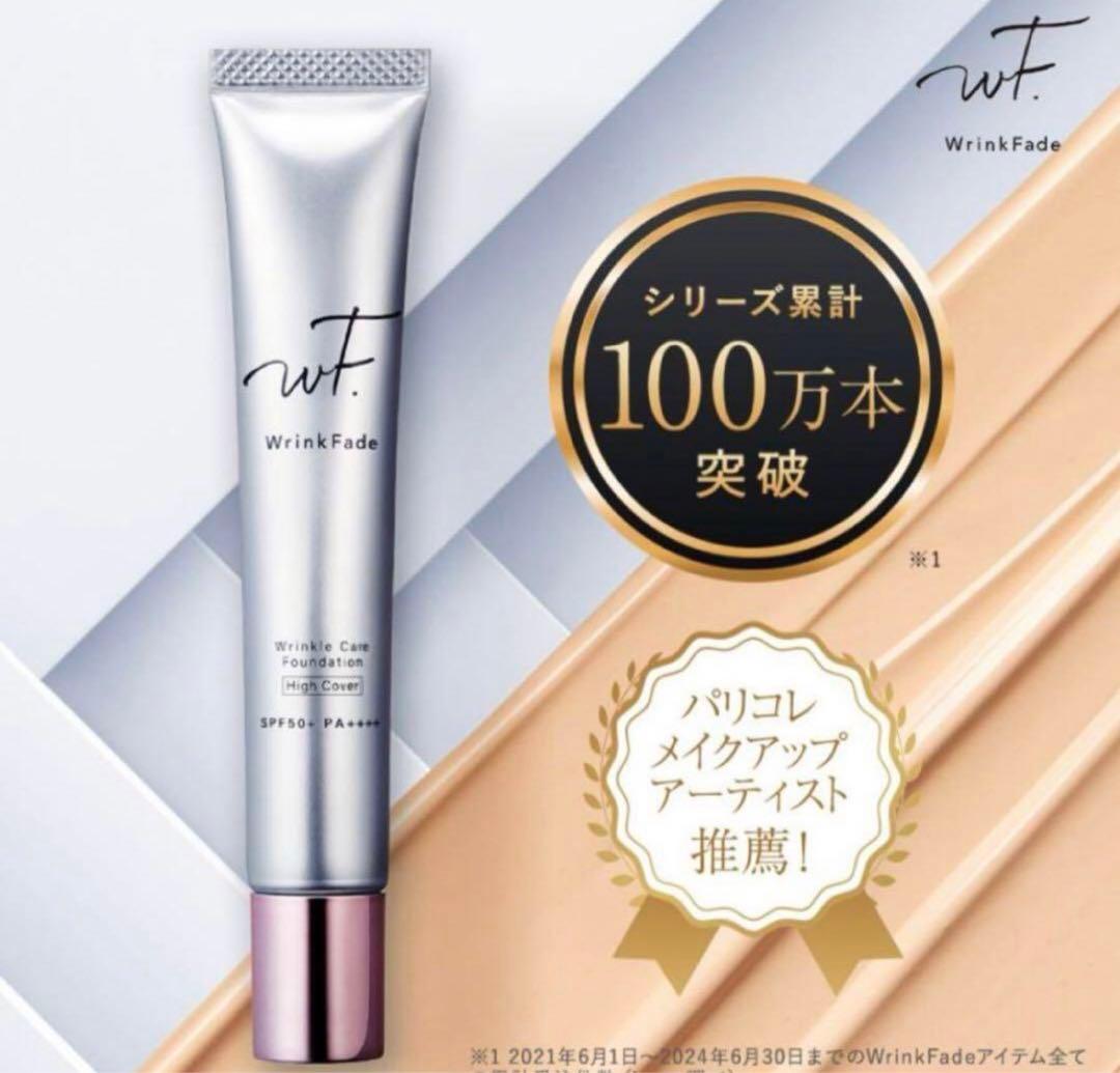 wt. Wrinkle Care Foundation wt. Wrinkle Care Foundation SPF50+