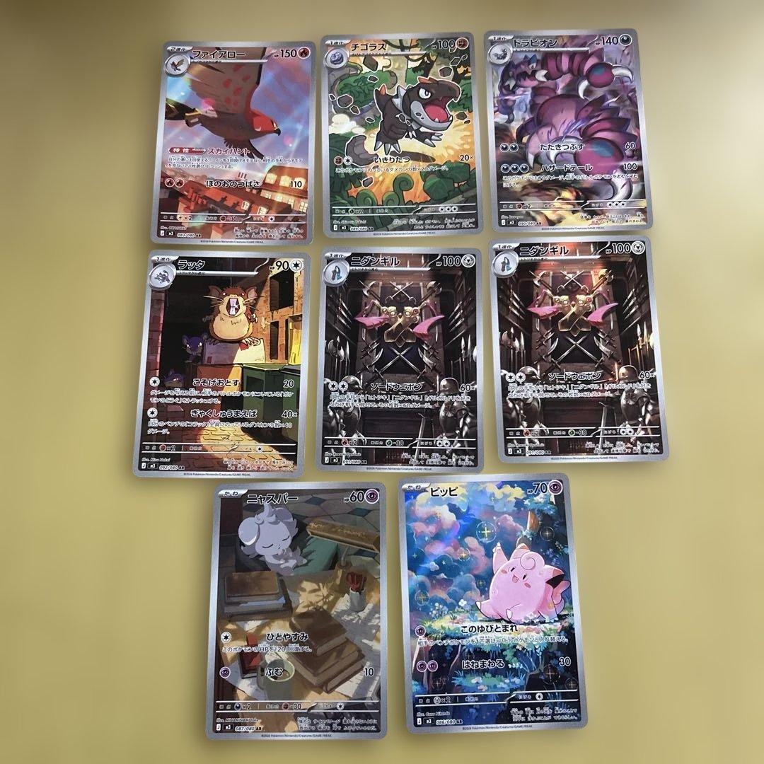 ポケモンカード ムニキスゼロ AR まとめ売り 8枚セット - メルカリ