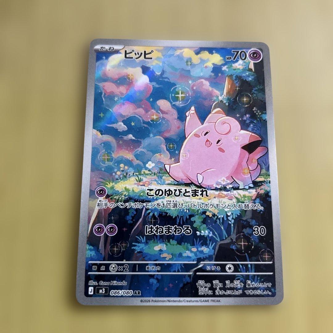 ポケモンカード ムニキスゼロ AR まとめ売り 8枚セット - メルカリ