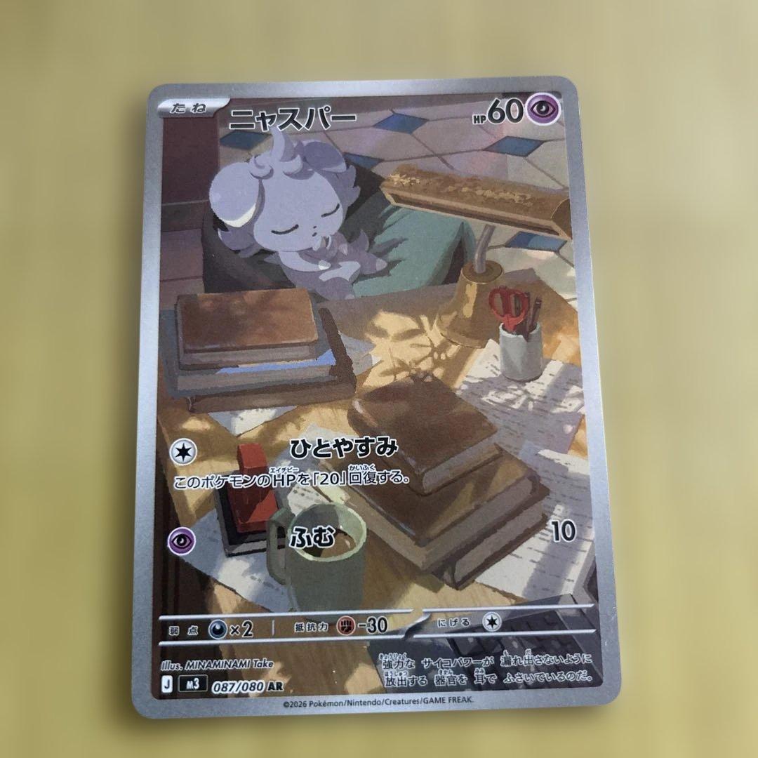 ポケモンカード ムニキスゼロ AR まとめ売り 8枚セット - メルカリ