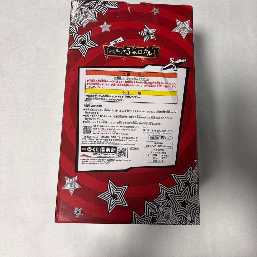 一番くじ ペルソナ5 ザ・ロイヤル A賞 主人公フィギュア H賞 クリア