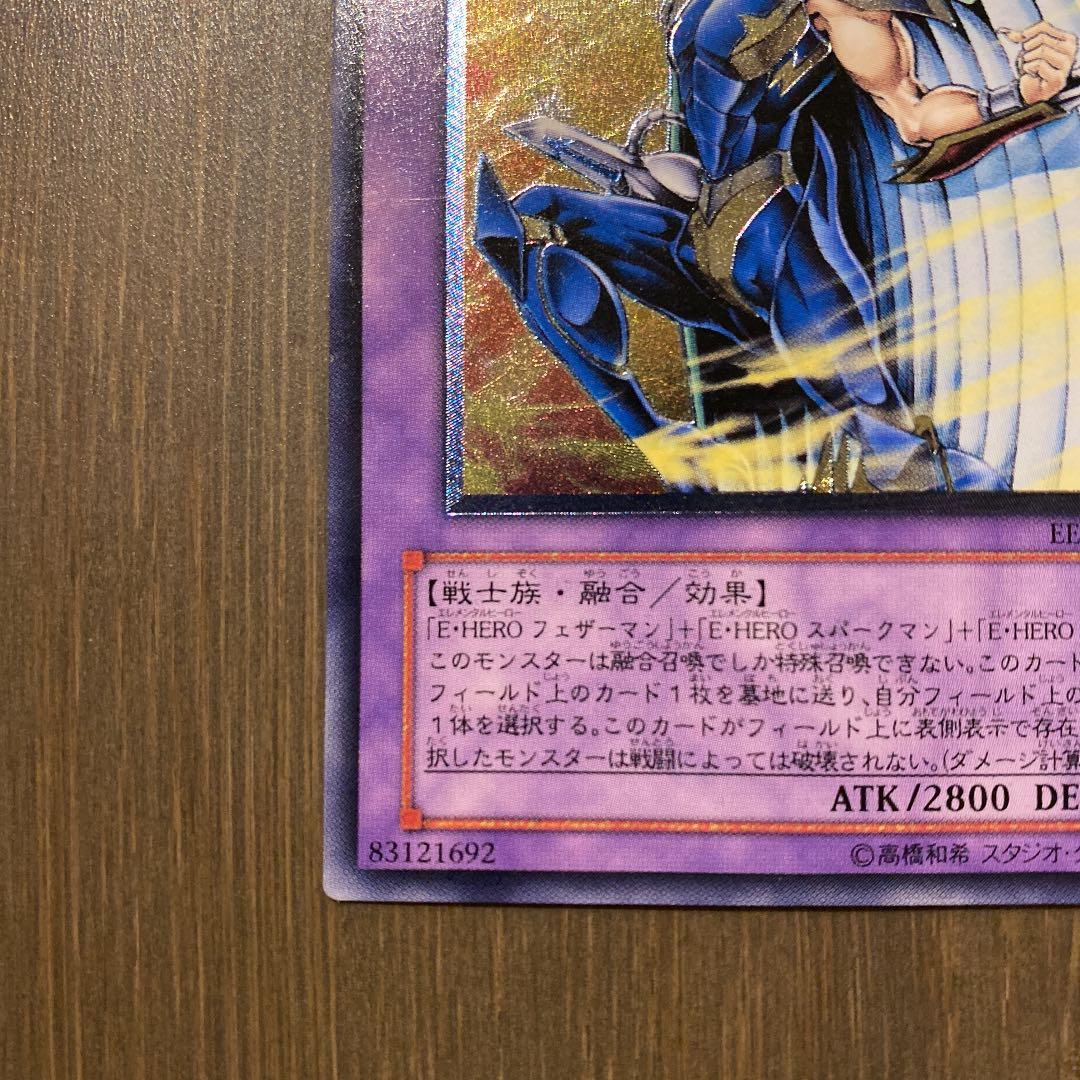 E・HERO テンペスター レリーフ アルティメット 4つ目 - メルカリ