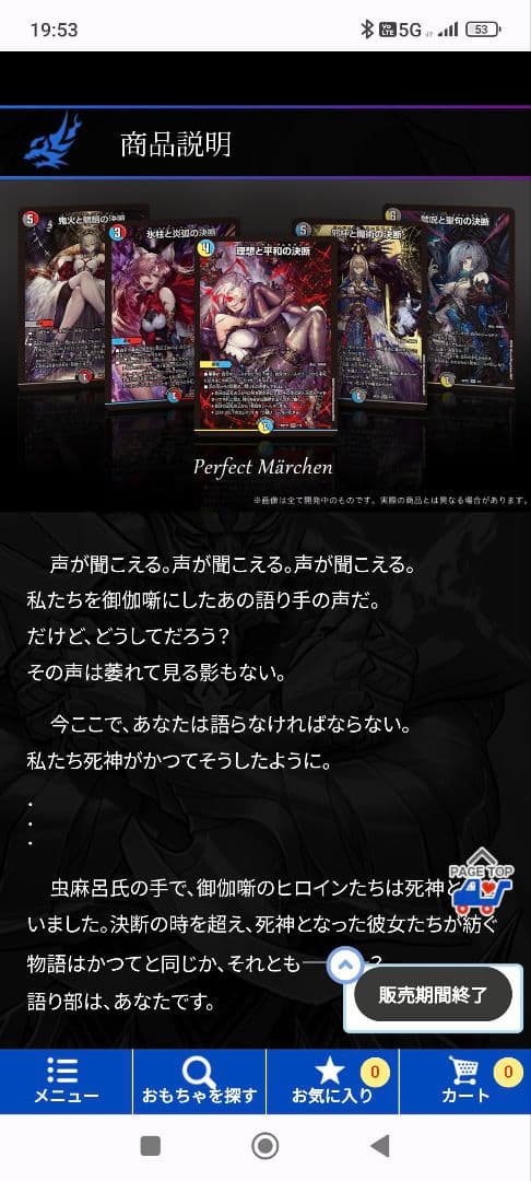 理想と平和の決断 パーフェクト・アルカディア 神アート - メルカリ