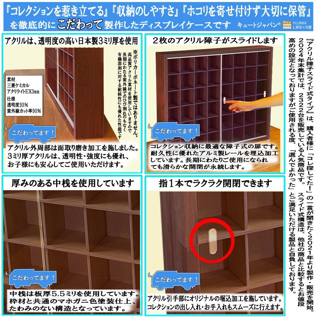 お猪口 ぐい吞み コレクションケース マホガニ色全塗装 アクリル付