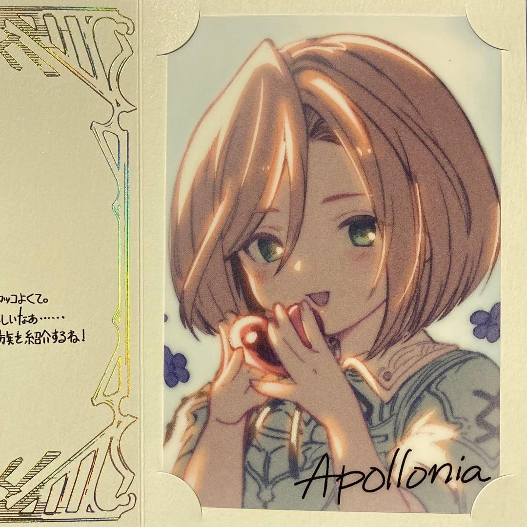 アポロニア グラブル 2023 バレンタイン 返礼品 ホワイトデー お返し