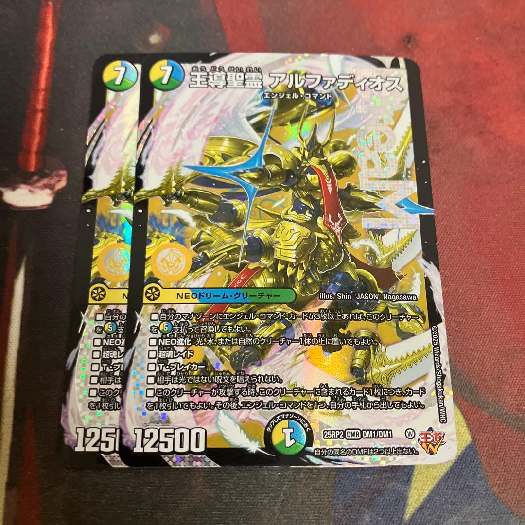 王導聖霊アルファディオス - メルカリ