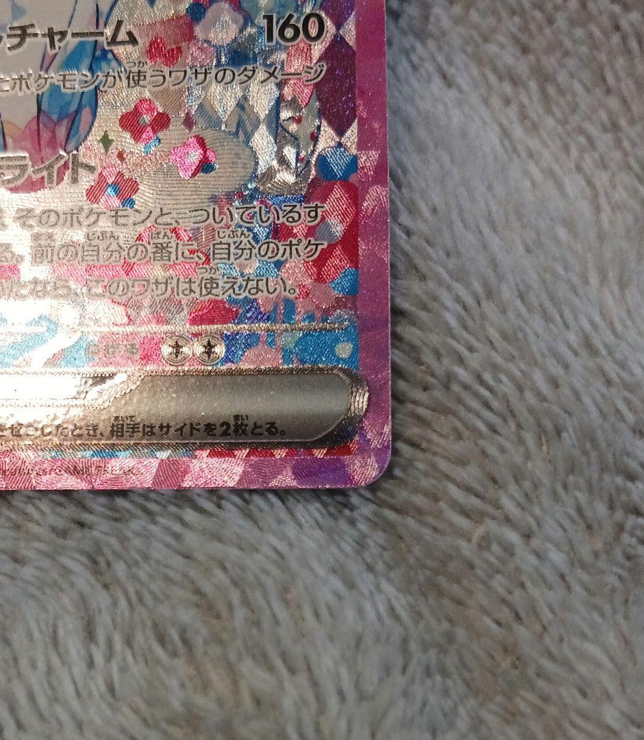 ニンフィアex SAR 212/187画像、説明必ず見てください。