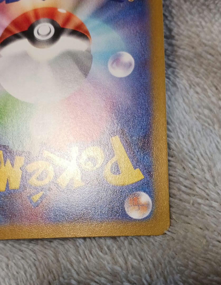 ニンフィアex SAR 212/187画像、説明必ず見てください。