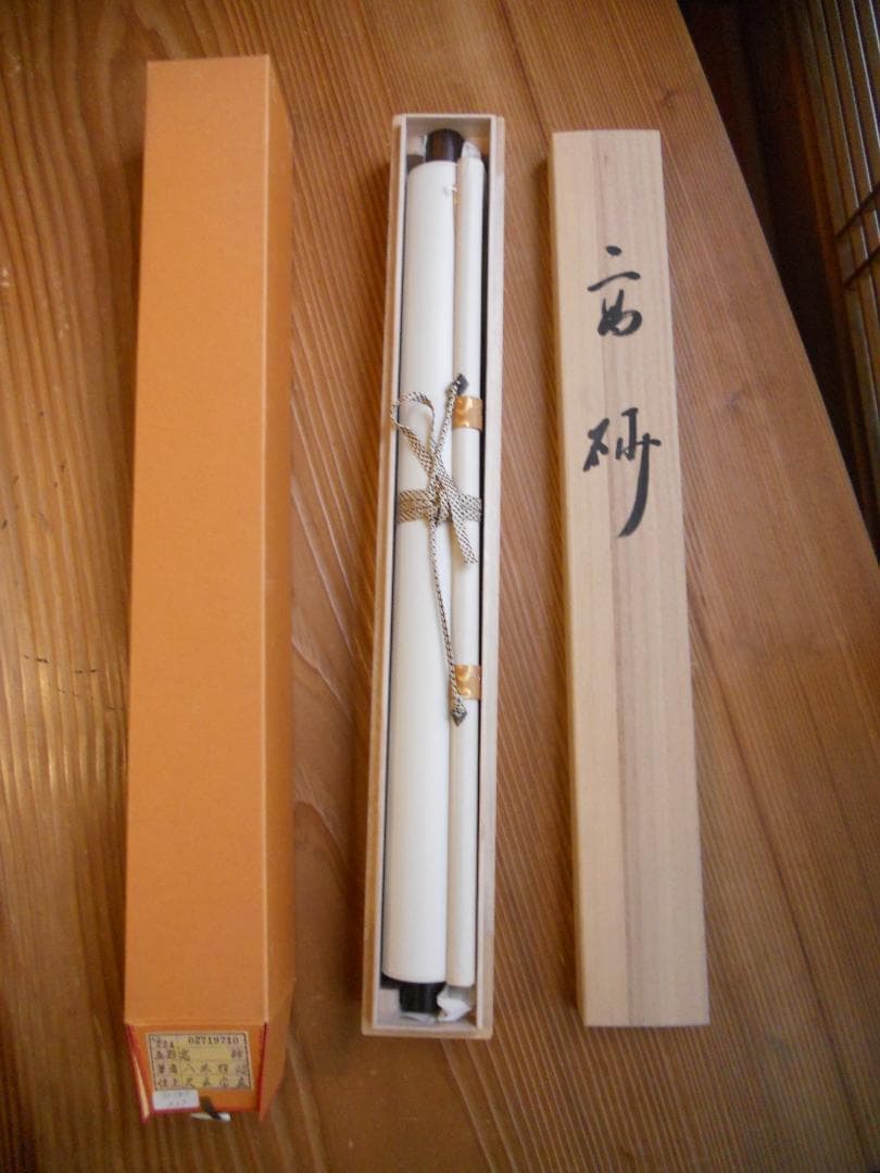 掛け軸 八木輝昭 高砂 絹本 希少 軸装 茶道具 掛軸 美品 です。