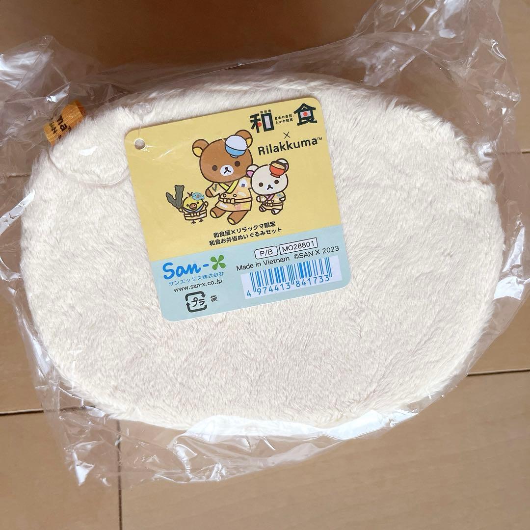 お弁当ぬいぐるみ リラックマ 和食展 特別展 和食 限定 - メルカリ